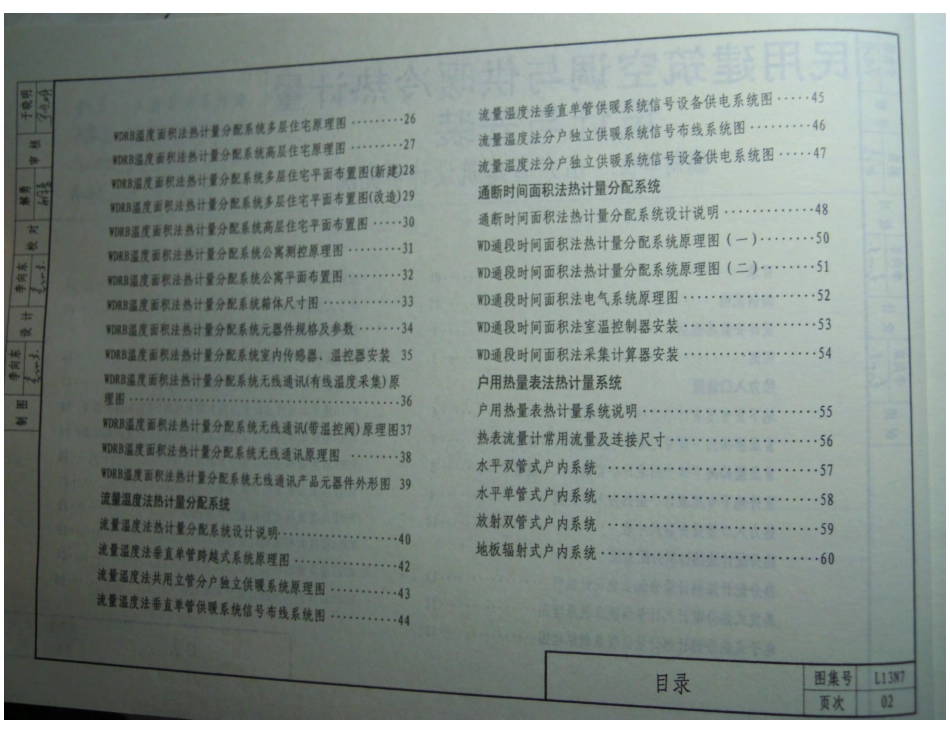 L13N7.pdf_第3页