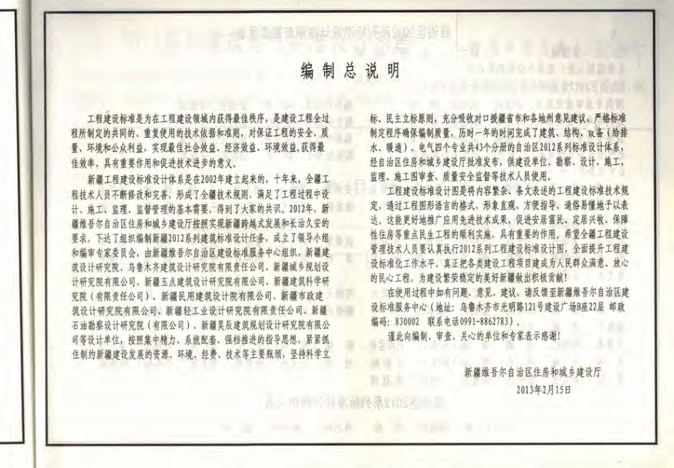 新12D4常用风机、水泵控制及照明装置.pdf_第3页
