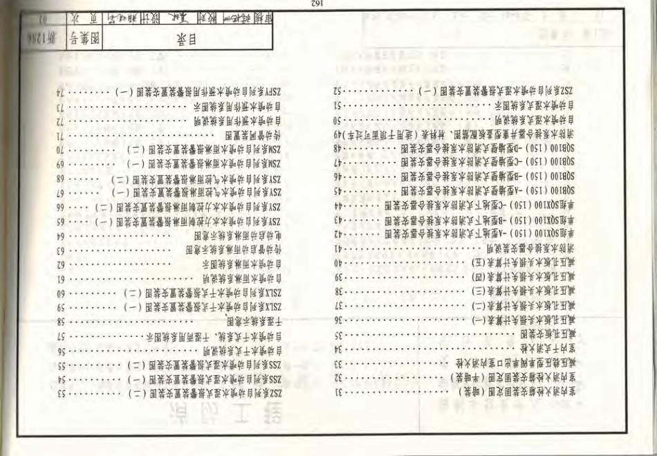 新12S6消防工程.pdf_第3页