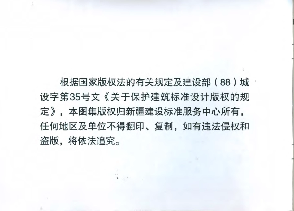 新14J715 钢塑共挤门窗..pdf_第2页