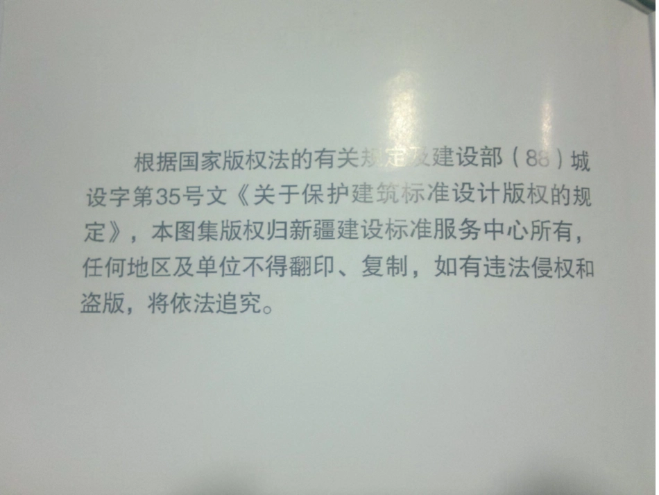 新14JT903 住宅排气道系统.pdf_第2页
