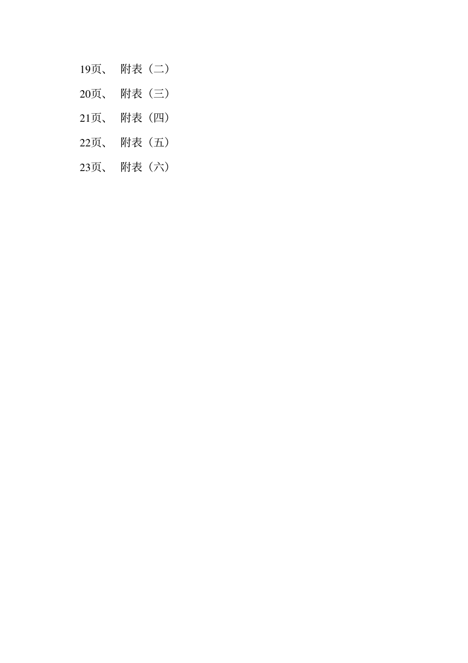 辽2002SJ113 硅酸镁保温墙体构造.pdf_第3页