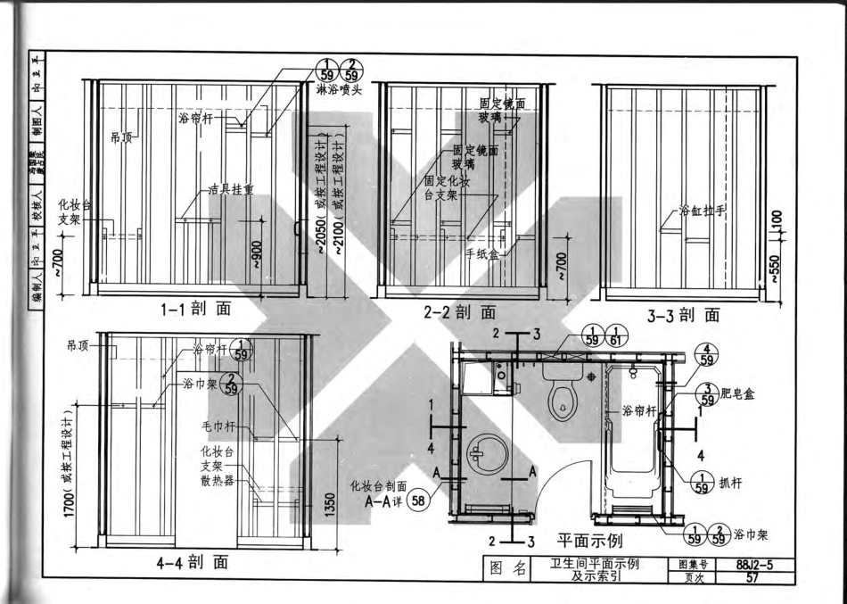 08BJ2-5墙身-轻钢龙骨纸面石膏板（2007）共5部分-第4部分.pdf_第1页