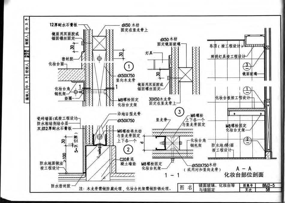 08BJ2-5墙身-轻钢龙骨纸面石膏板（2007）共5部分-第4部分.pdf_第2页