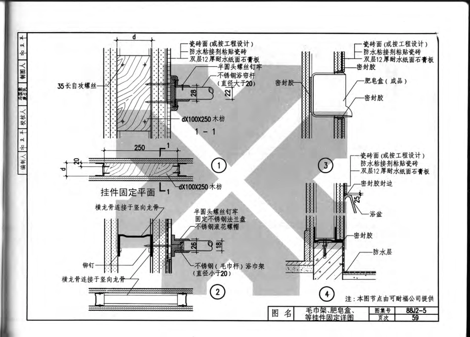 08BJ2-5墙身-轻钢龙骨纸面石膏板（2007）共5部分-第4部分.pdf_第3页