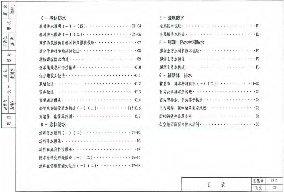 12J2.pdf_第3页