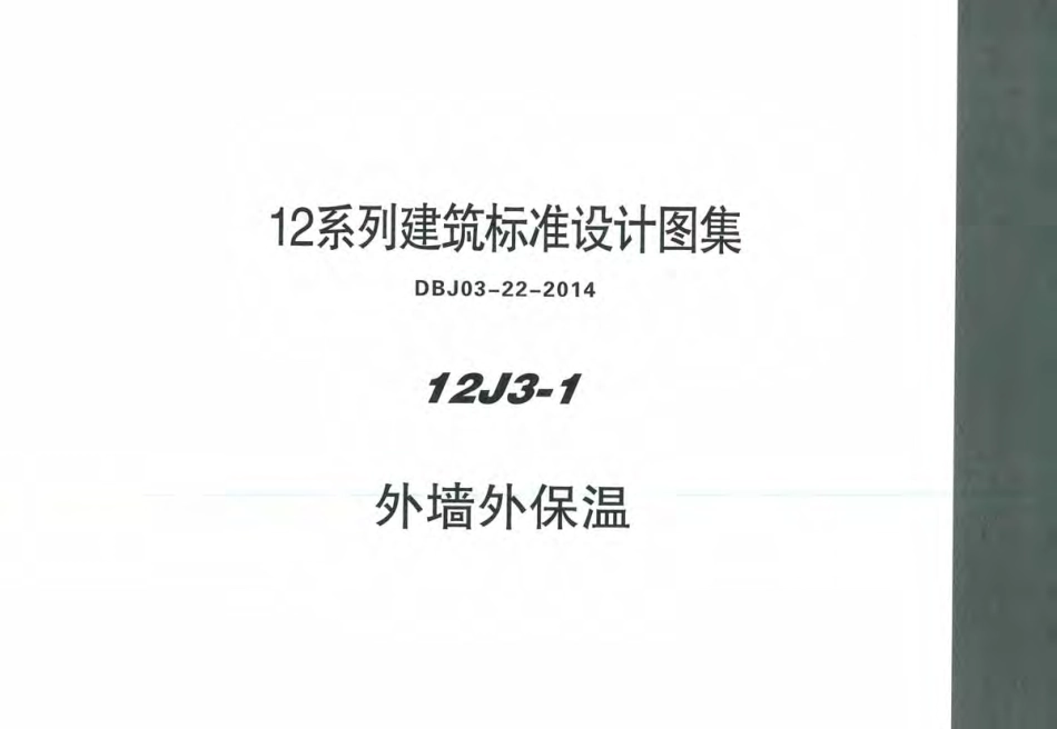 12J3-1.pdf_第1页