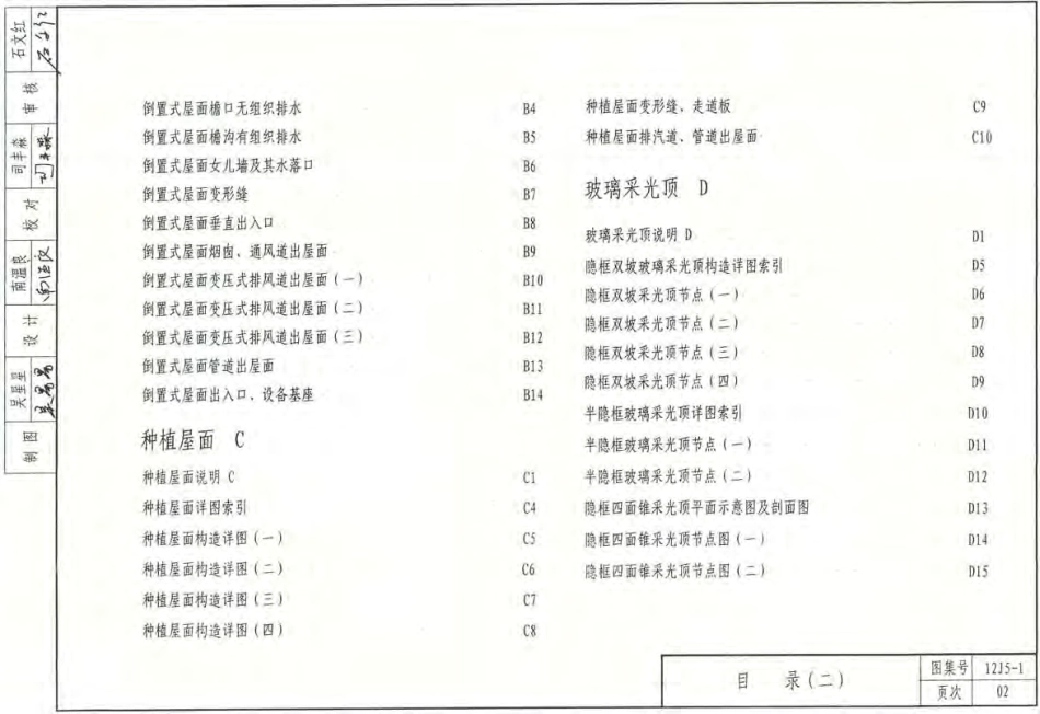 12J5-1✔.pdf_第3页
