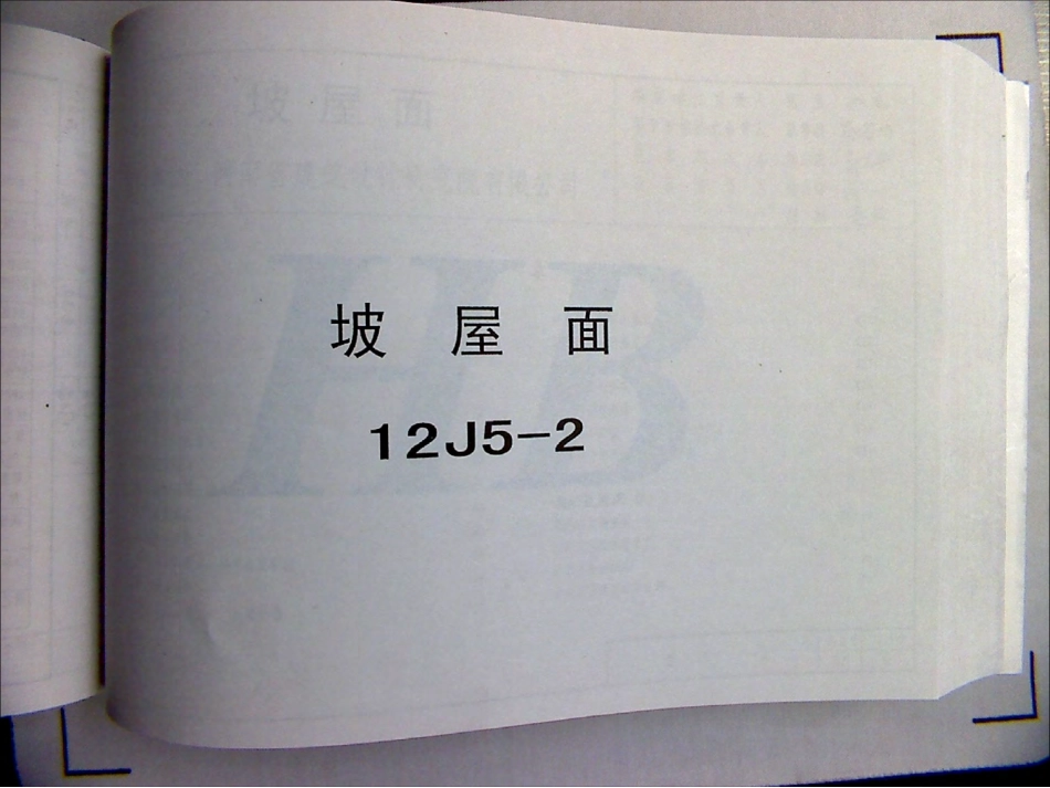 12J5-2.pdf_第1页