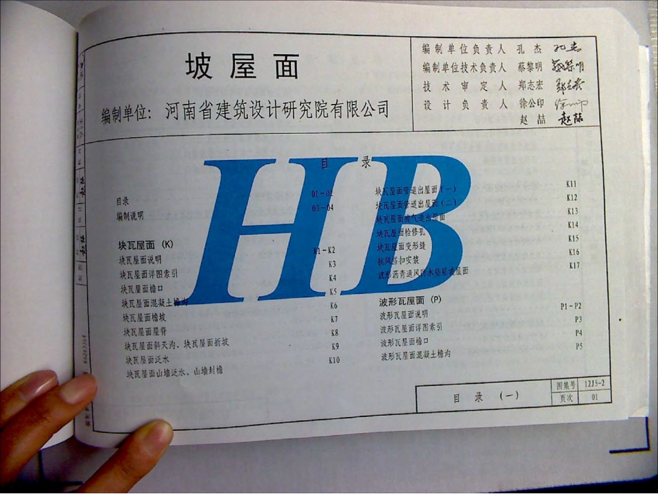 12J5-2.pdf_第2页