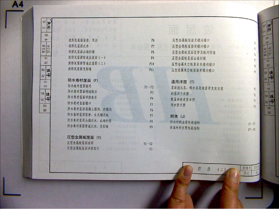 12J5-2.pdf_第3页