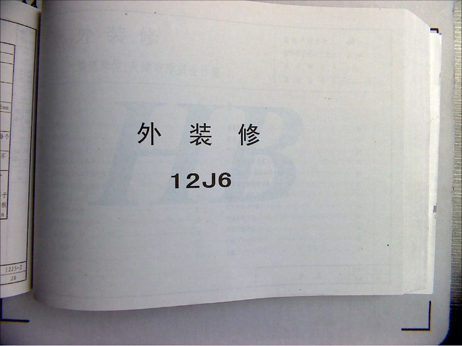 12J6.pdf_第1页