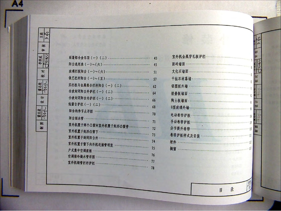 12J6.pdf_第3页