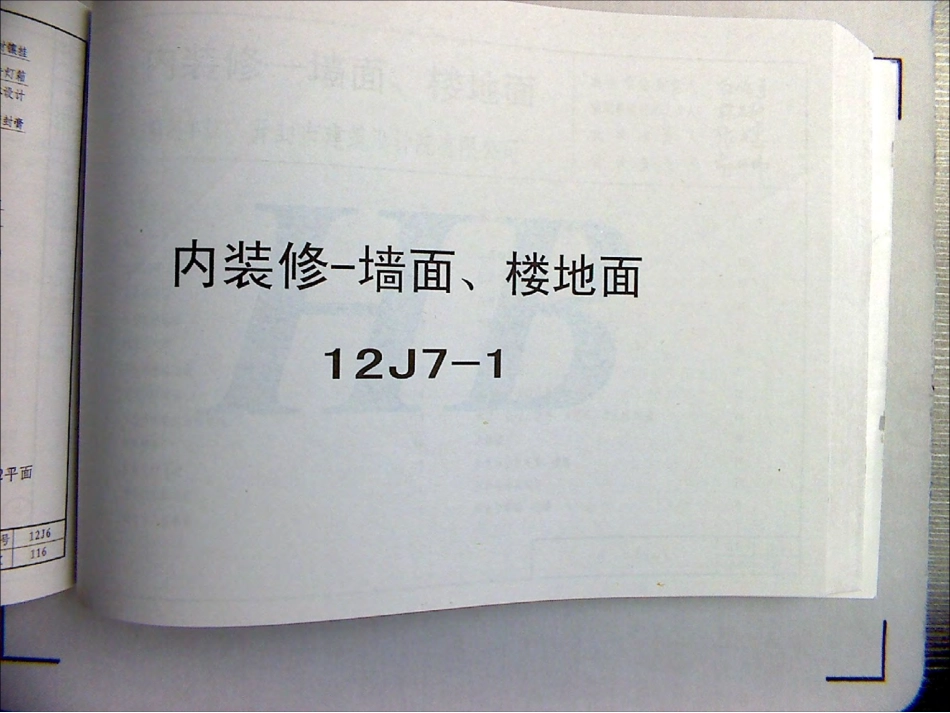 12J7.pdf_第1页