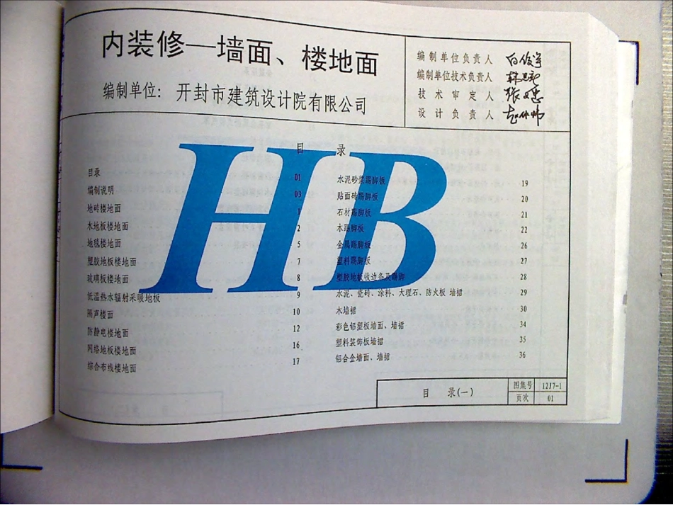 12J7.pdf_第2页