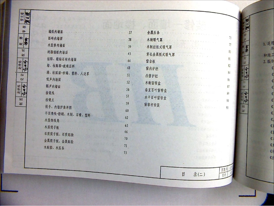 12J7.pdf_第3页