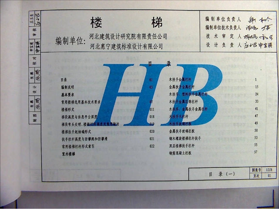 12J8.pdf_第2页