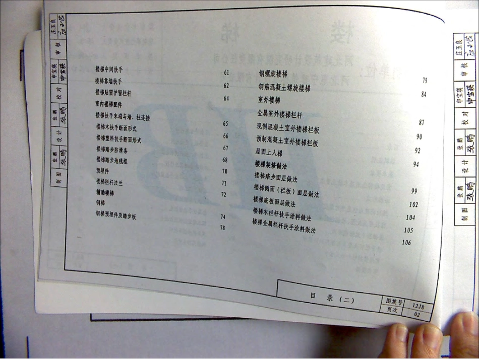12J8.pdf_第3页