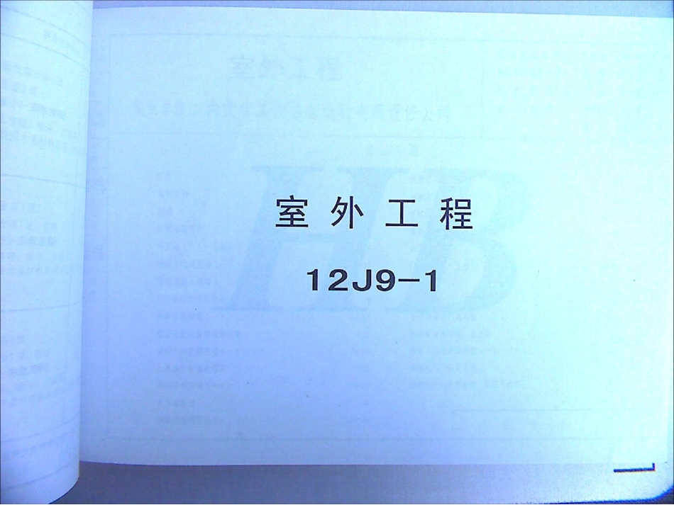 12J9.pdf_第1页