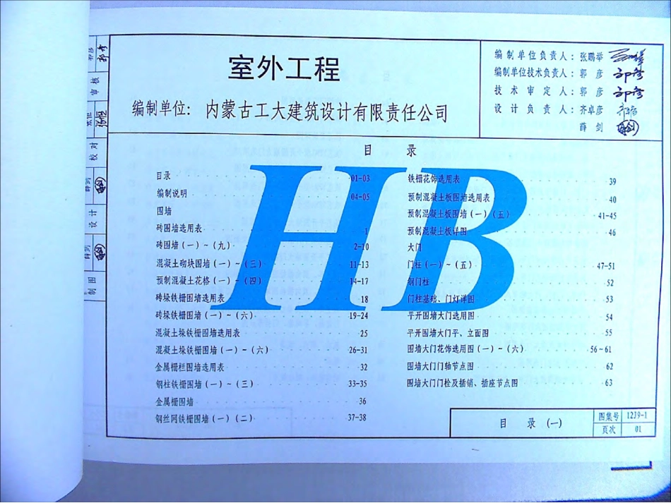 12J9.pdf_第2页