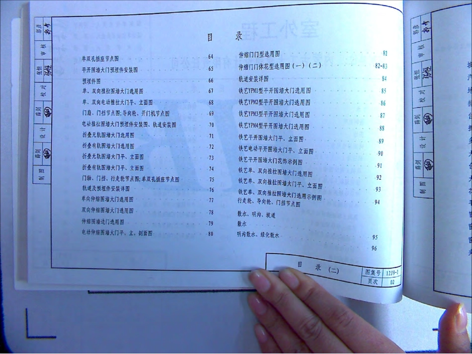 12J9.pdf_第3页