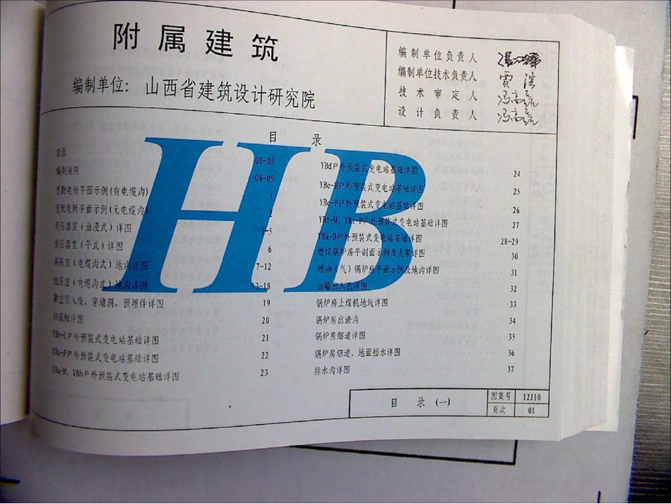 12J10.pdf_第2页