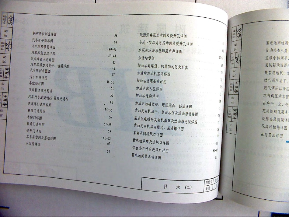 12J10.pdf_第3页
