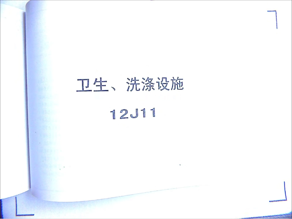 12J11.pdf_第1页