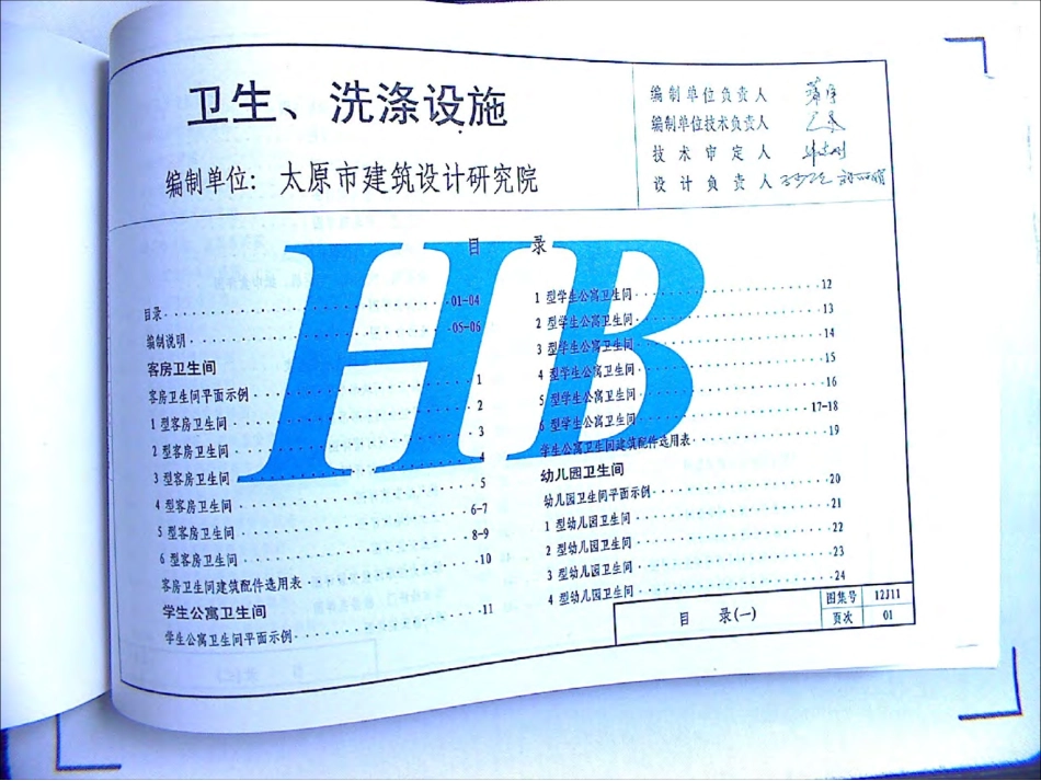 12J11.pdf_第2页
