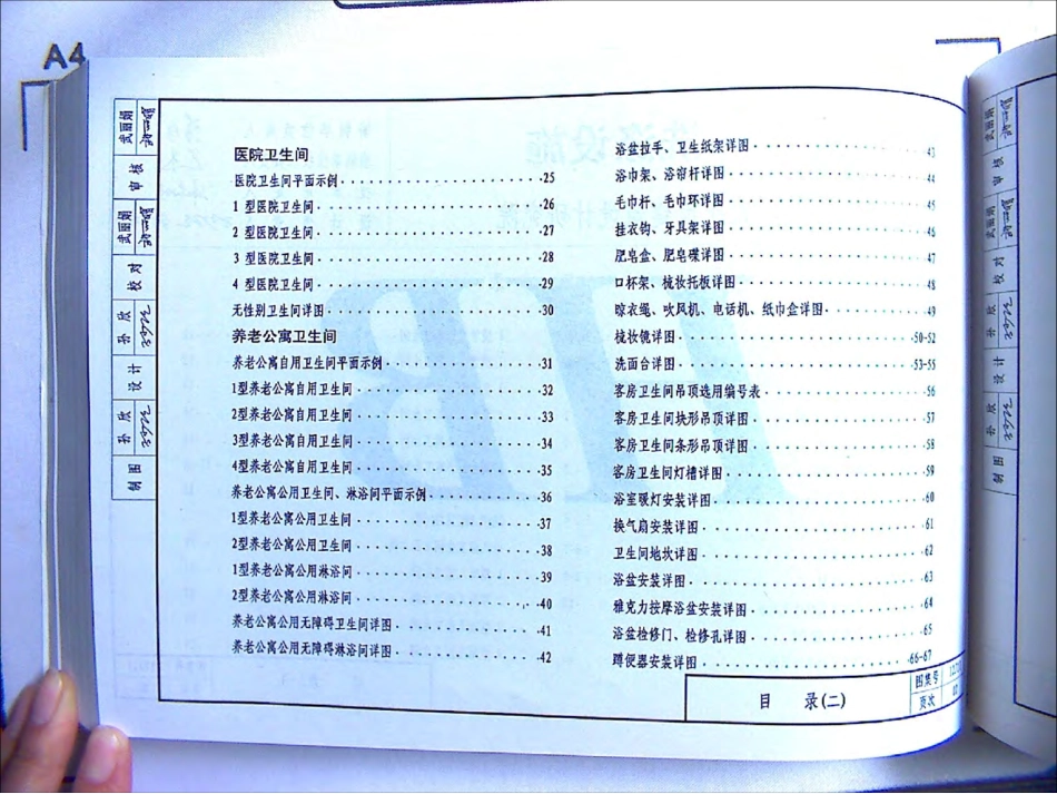12J11.pdf_第3页