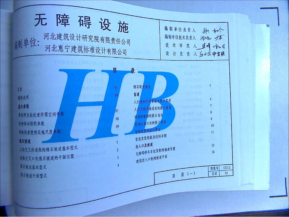 12J12.pdf_第2页