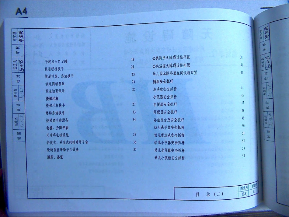 12J12.pdf_第3页