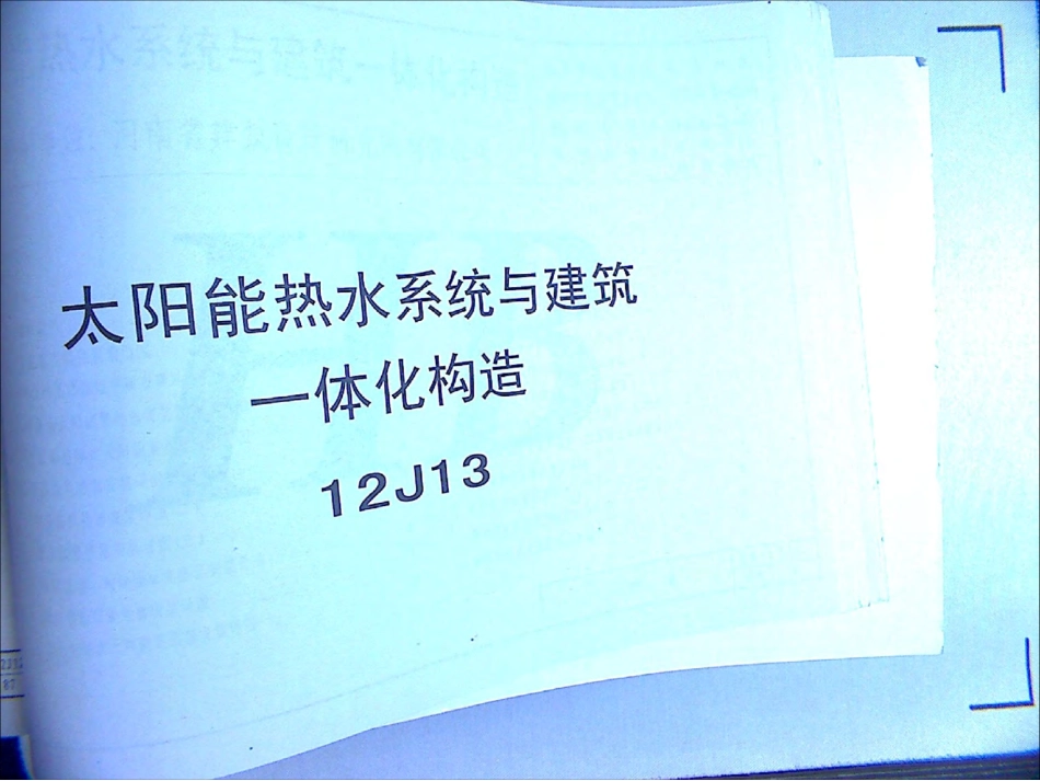 12J13.pdf_第1页