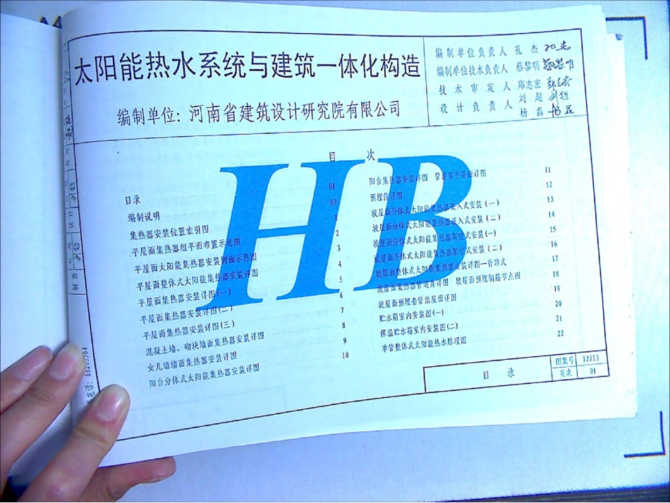 12J13.pdf_第2页