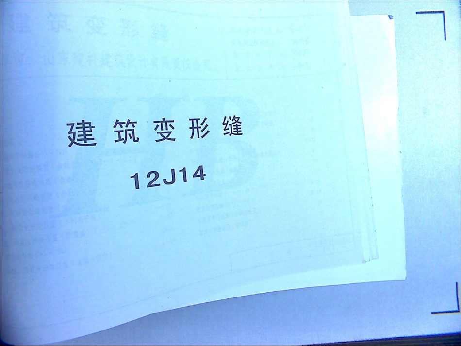 12J14.pdf_第1页