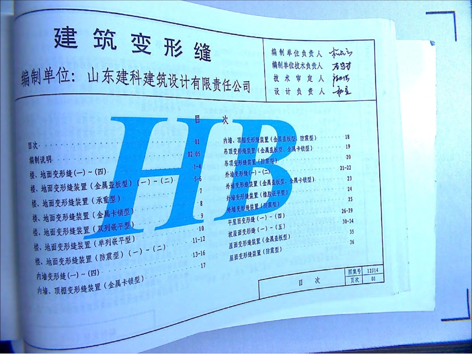 12J14.pdf_第2页