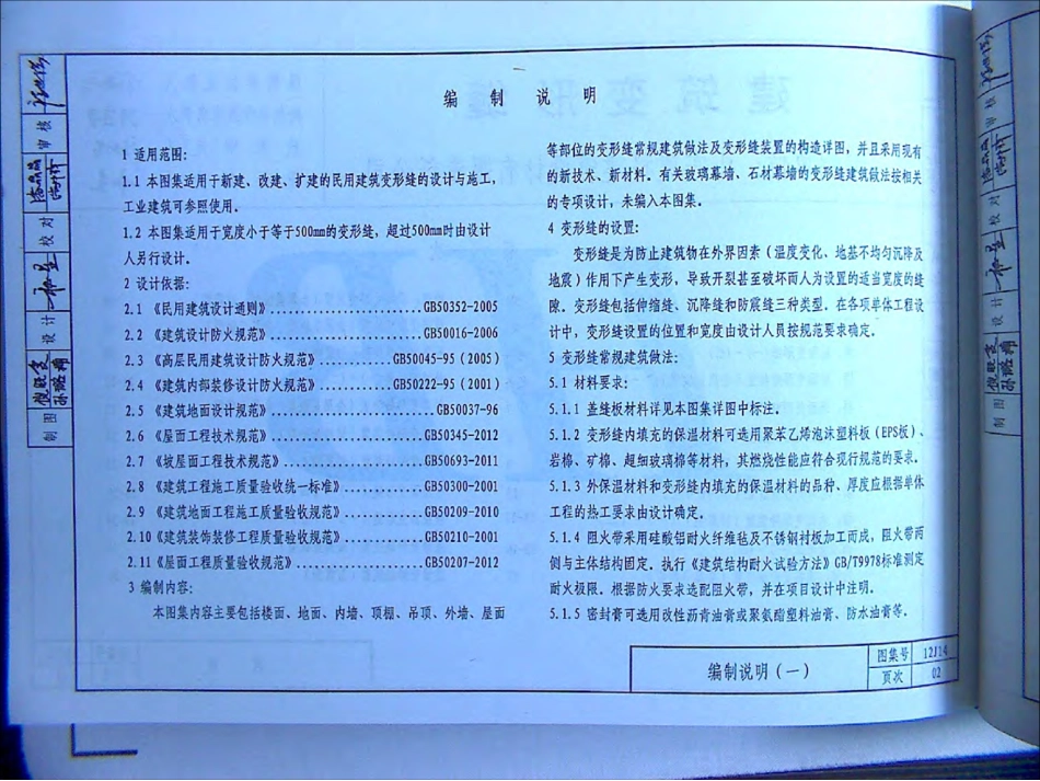 12J14.pdf_第3页