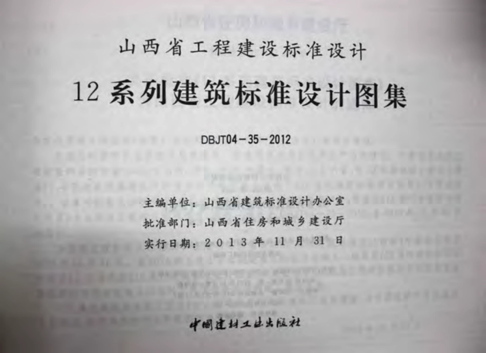 12N4空调工程.pdf_第1页