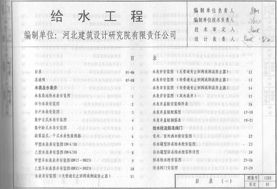 12S2.pdf_第1页