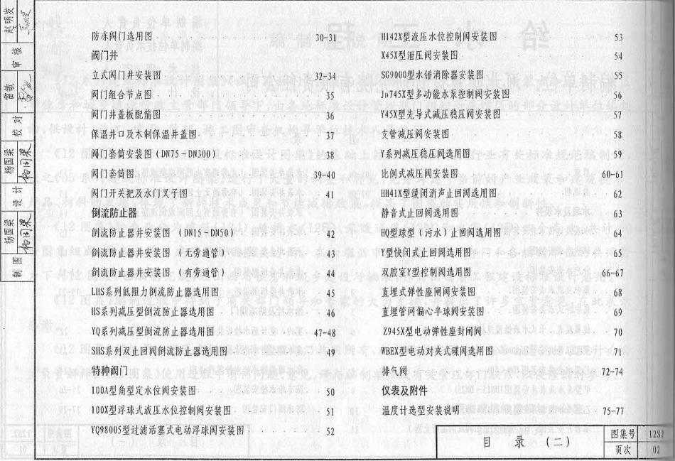 12S2.pdf_第2页