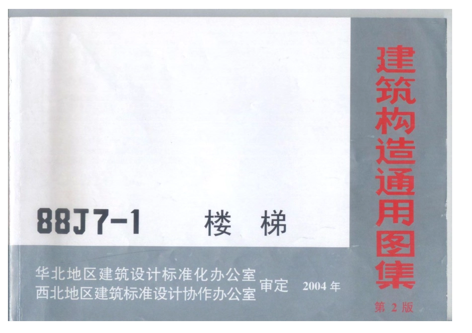 88J7-1.pdf_第1页