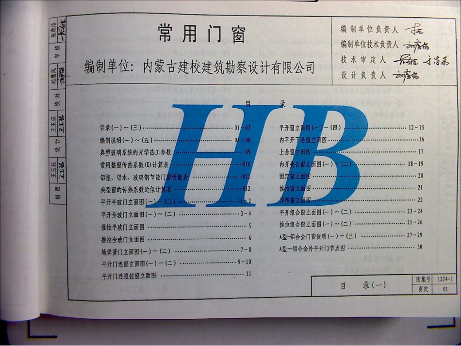 DBJT02-81-2013,12J4.pdf_第3页