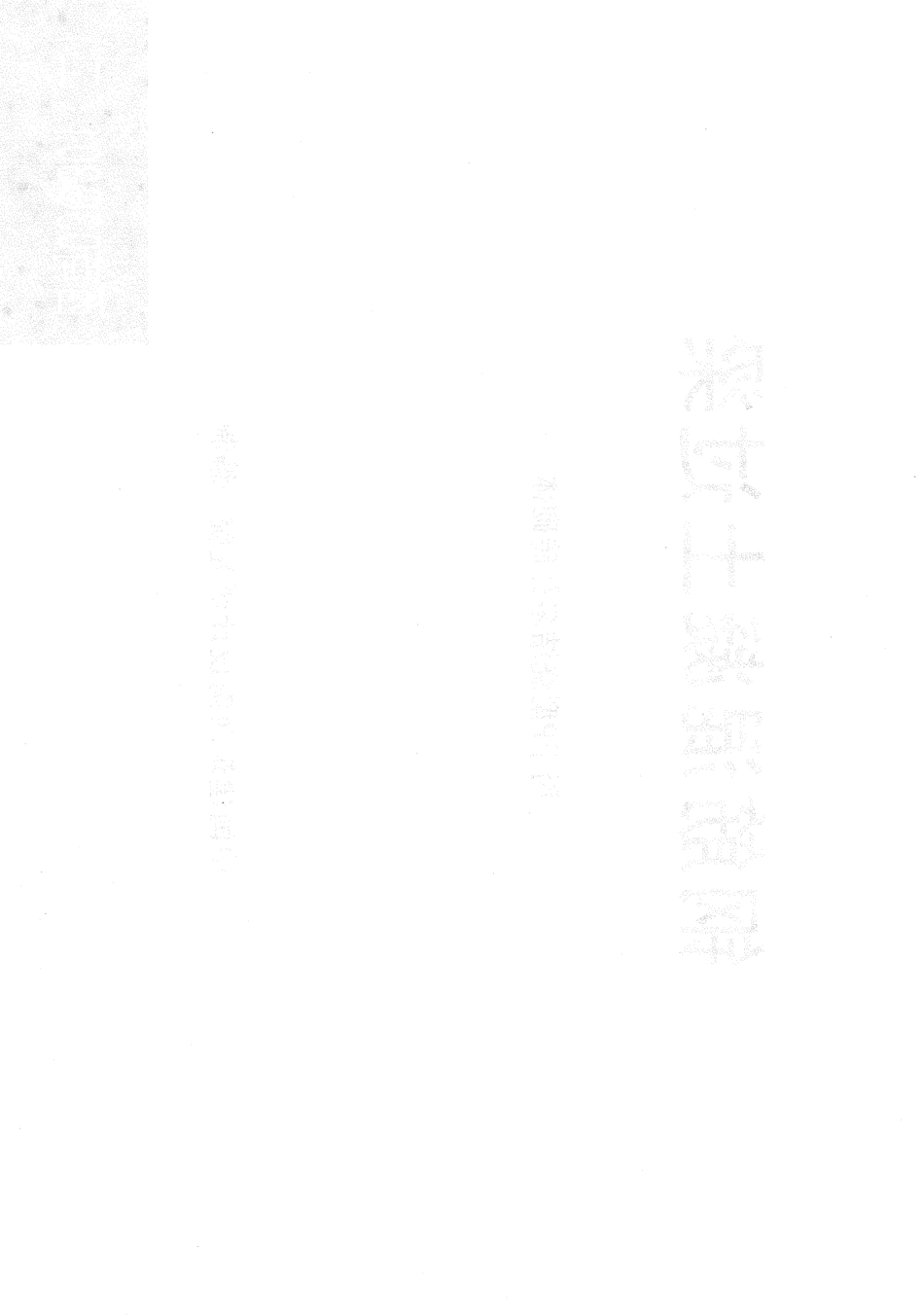 西南 03G301(二) 钢筋混凝土过梁.pdf_第2页