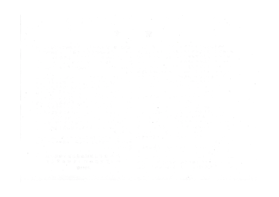 西南11J513--花格花墙.pdf_第2页