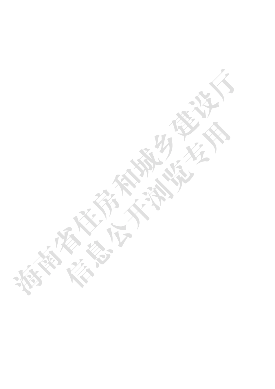 DBJ46-052-2019_海南省地下综合管廊建设及运行维护技术标准.pdf_第3页