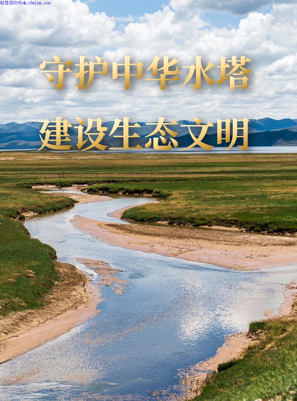 《青海建设工程市场价格信息》2024年第7-8期.pdf_第2页