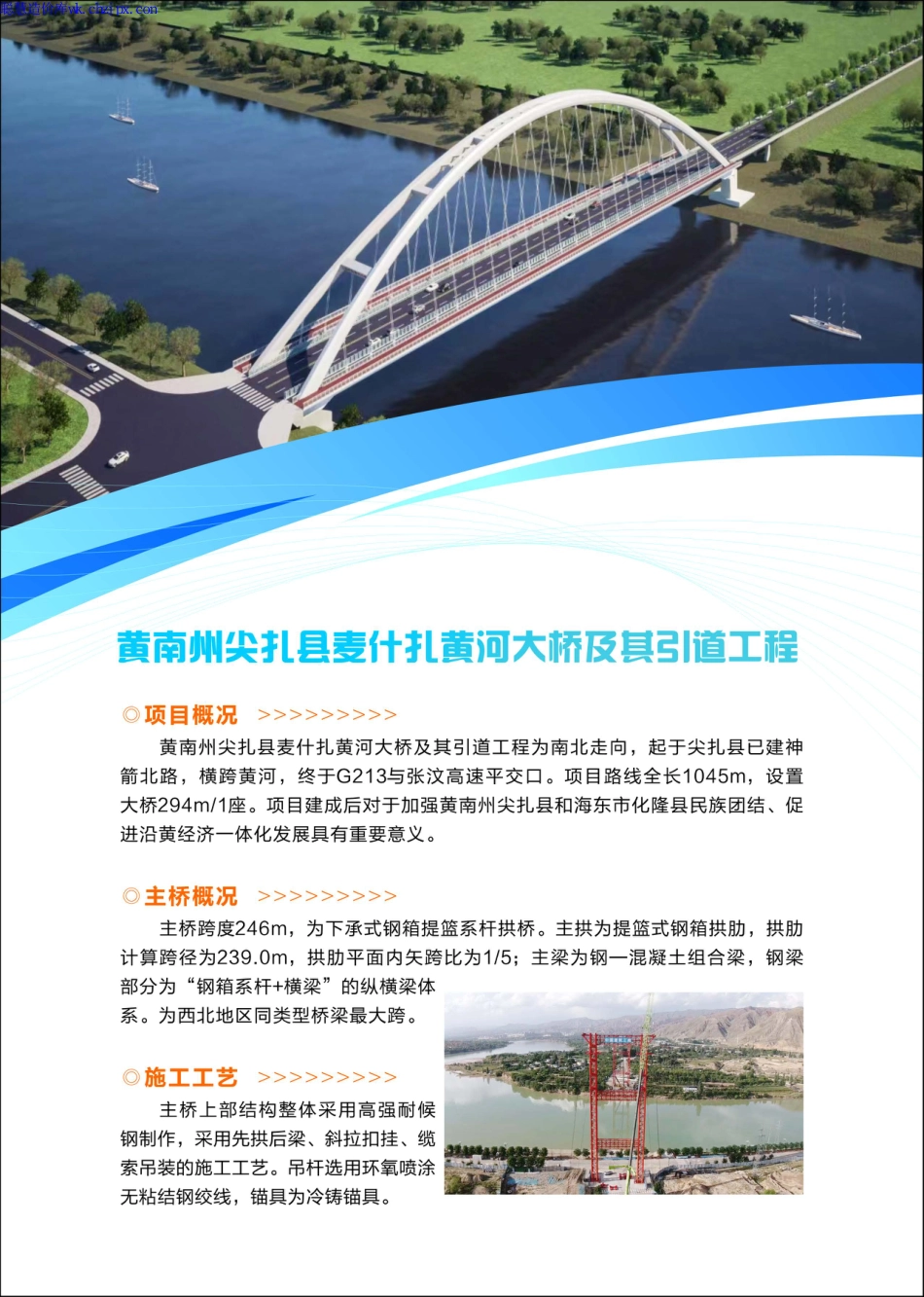 2024年第4期《青海工程造价管理信息》.pdf_第2页