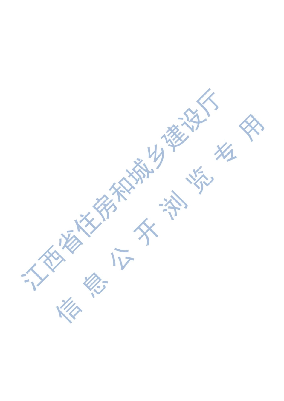 《古建筑修缮工程消耗量定额 （江西省单位估价表）》-赣建城镇【2023】46号.pdf_第2页