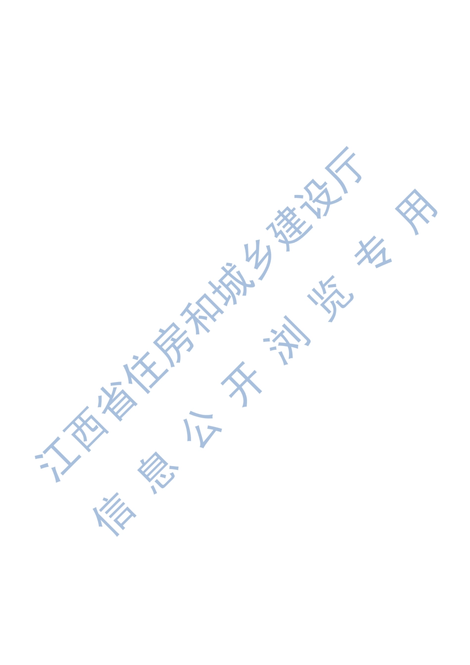 《江西省仿古建筑工程消耗量定额及统一基价表》（2023年版）赣建城镇【2023】45号.pdf_第2页