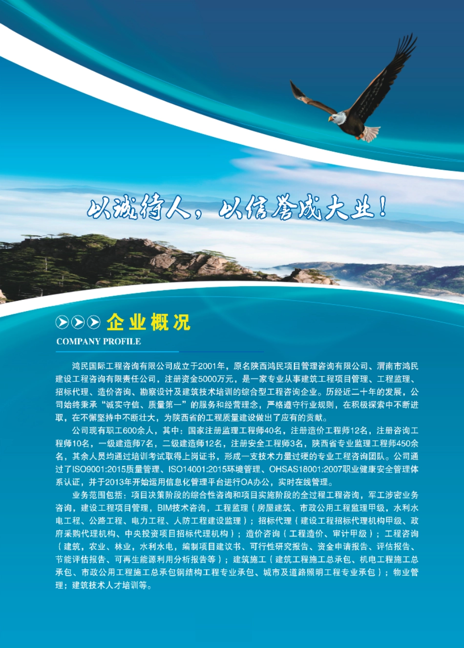 渭南工程造价信息2024年4期.pdf_第3页